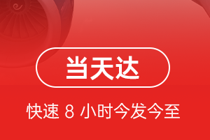 阿勒泰雪都航空货运航空货运公司【机场