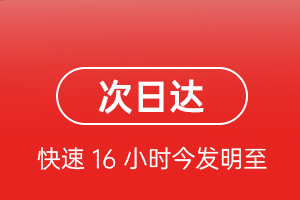 阿勒泰雪都航空货运航空货运 航空货运